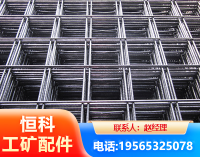 宜昌钢筋平焊网