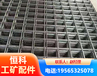 宜昌钢筋平焊网