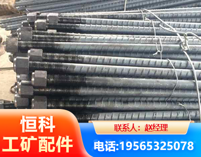 宜昌左旋螺纹锚杆